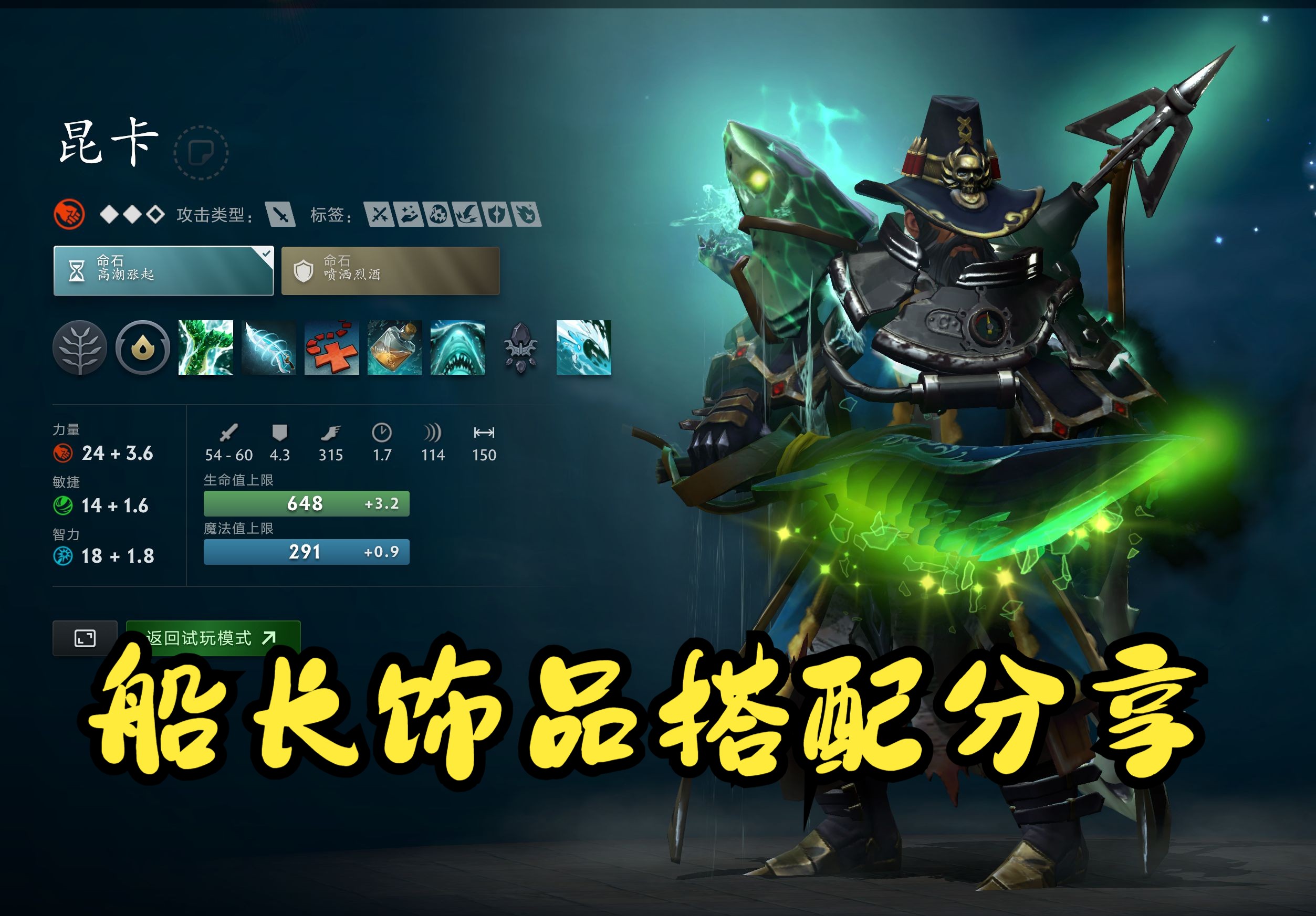成三角站位